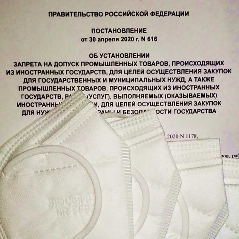 Запрет на ввоз медицинских масок в Россию в 2021 году